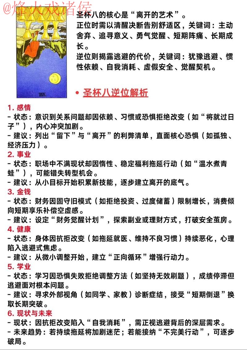 全面解析：世界杯盘口分析的最佳策略与技巧