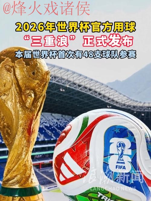 2023世界杯滚球官网入口地址平台解析 2023世界杯滚球官网入口地址平台解析