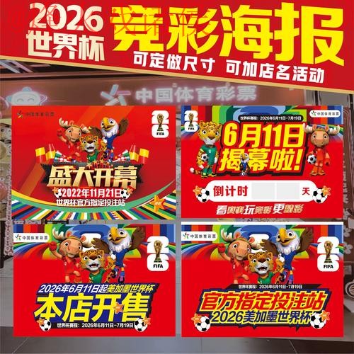2026世界杯官方投注教程详解 2026世界杯官方投注教程详解