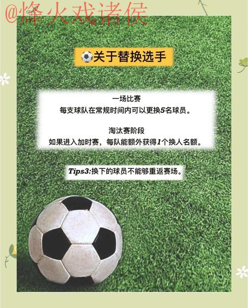 如何合法参与世界杯竞猜:官方指南 如何合法参与世界杯竞猜:官方指南